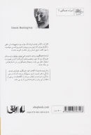 کتاب پیرمرد و دریا - تصویر 2