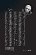 کتاب پیرمرد کوتوله مضحک - تصویر 2