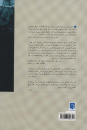 کتاب پیش از آنکه بدانی - back