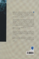 کتاب پیش از آنکه بدانی - تصویر 2
