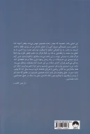 کتاب پیش از آن‌که بمیرم - تصویر 2