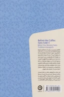 کتاب پیش از فراموشی - تصویر 2