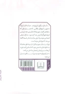 کتاب پیش‌از آنکه مال‌تو باشیم - تصویر 2