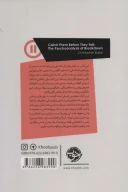 کتاب پیش از سقوط - تصویر 2