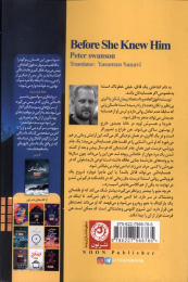 کتاب پیش از شناختنش - back