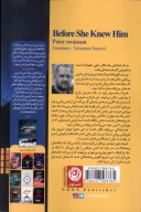 کتاب پیش از شناختنش - تصویر 2