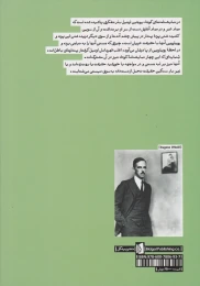 کتاب پیش از ناشتایی - back