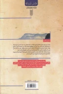 کتاب پیش به سوی زندگی - تصویر 2