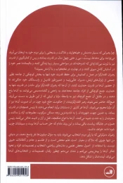 کتاب پیش بینی های سیاسی - back