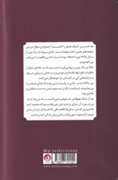 کتاب پیش مرگ هیتلر - back