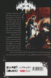کتاب پیشخدمت سیاه پوش (1) - back