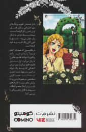 کتاب پیشخدمت سیاه پوش (2) - back