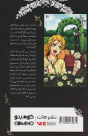 کتاب پیشخدمت سیاه پوش - تصویر 2