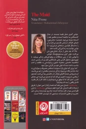 کتاب پیشخدمت - back