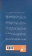 کتاب پیشوایی فراتر از زمان - تصویر 2