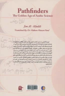 کتاب پیشگامان عصر طلایی علوم در جهان اسلام - تصویر 2