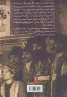 کتاب پیشگامان نمایش در ایران - تصویر 2