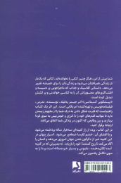 کتاب پیشگویی آسمانی - back