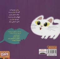 کتاب پیشی باید بخوابد - تصویر 2