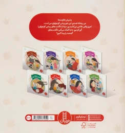 کتاب پیشی کوچولو! انگشت هایت کو؟ - back
