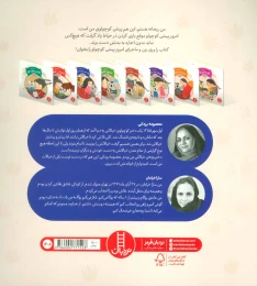 کتاب پیشی کوچولو! بگو به خود خودم دست نزن! - back