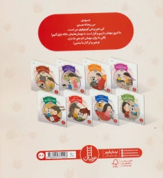کتاب پیشی کوچولو! حسود شدی؟ - back