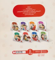کتاب پیشی کوچولو! حسود شدی؟ - تصویر 2