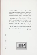 کتاب پیله‌ور، خیاط، سرباز، جاسوس - تصویر 2