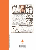 کتاب پیمان خونی - تصویر 2