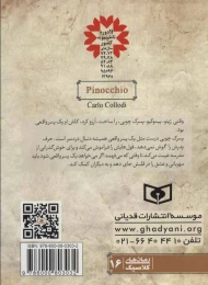 کتاب پینوکیو آدمک چوبی - back