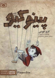 کتاب پینوکیو آدمک چوبی - front