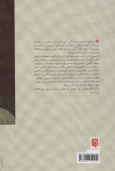 کتاب پیوند دوباره با جوهره خویشتن - تصویر 2