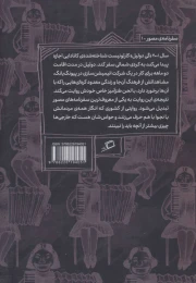 کتاب پیونگ یانگ - back