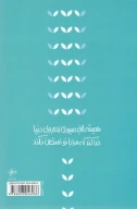 کتاب پیچیده - تصویر 2