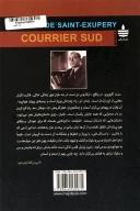 کتاب پیک جنوب - تصویر 2