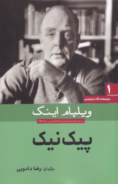 کتاب پیک نیک - front