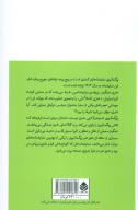 کتاب پیگمالیون - تصویر 2