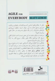 کتاب چابکی برای همه - back