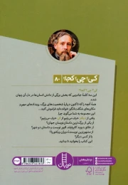 کتاب چارلز دیکنز - back