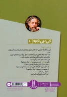 کتاب چارلز دیکنز - تصویر 2