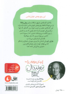 کتاب چارلی و کارخانه ی شکلات سازی - تصویر 2