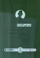 کتاب چارلی چاپلین - تصویر 2