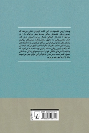 کتاب چالش رواقی - back