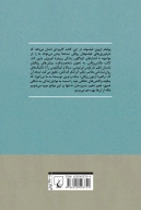 کتاب چالش رواقی - تصویر 2