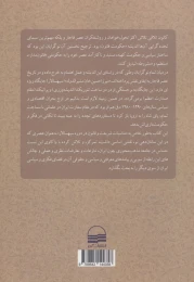 کتاب چالش قانون و شریعت در دوره قاجاریه - back