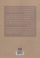 کتاب چالش قانون و شریعت در دوره قاجاریه - تصویر 2