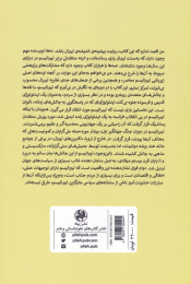 کتاب چالش های نوین لیبرالیسم - back