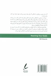 کتاب چالش های هدف گذاری - back