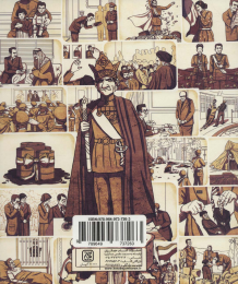 کتاب چاپید شاه - back