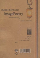 کتاب چای سرد - تصویر 2
